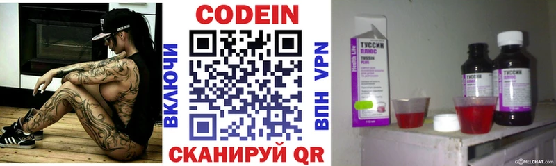 Кодеиновый сироп Lean Purple Drank даркнет телеграм Дрезна